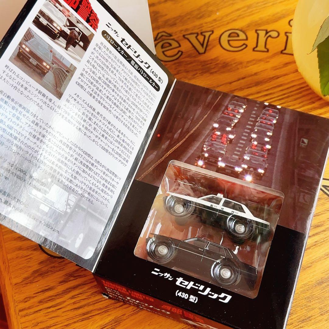 新品未開封TOMYTEC 西部警察02 セドリック パトロールカー