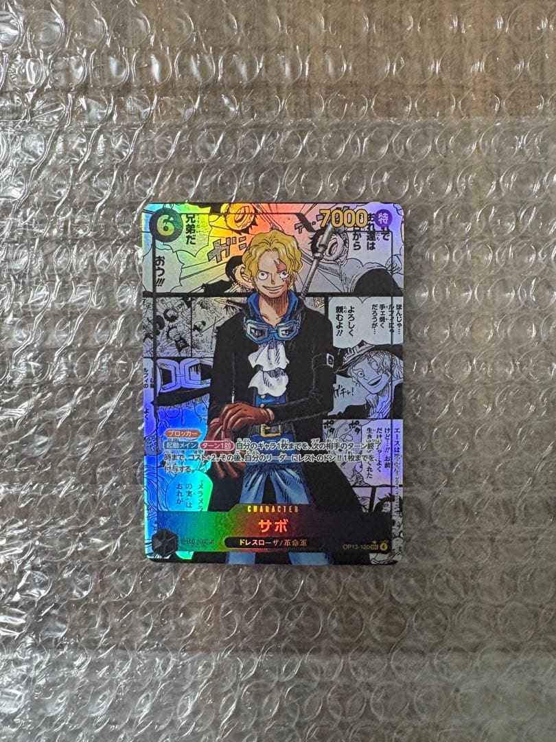 受け継がれる意志　サボSECコミパラ　プロモ2パックセット