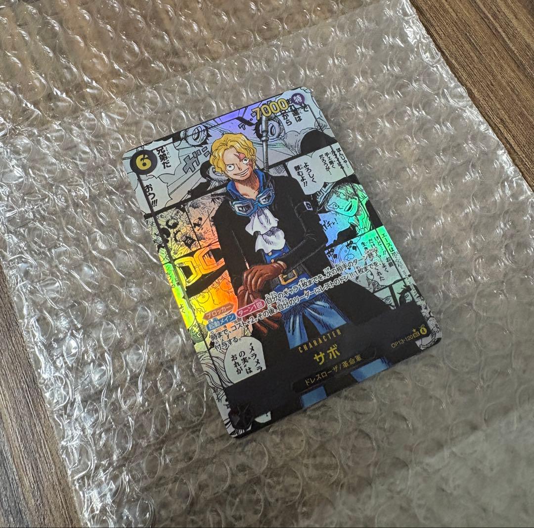 受け継がれる意志　サボSECコミパラ　プロモ2パックセット