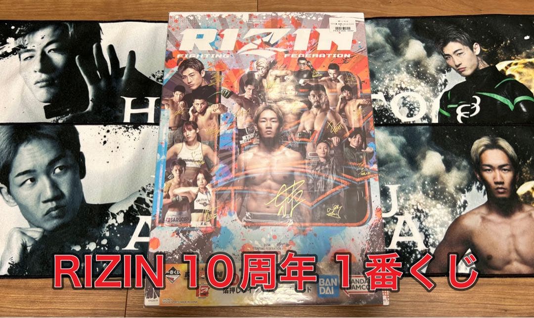 RIZIN 1番くじ ラストワン賞
