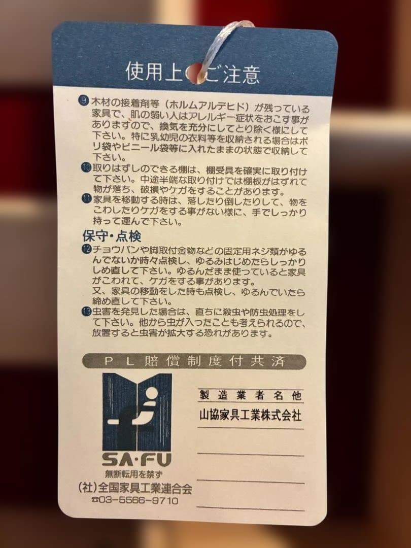 051 山協家具工業（株）幅140-7段チェスト(奥行58) 天然木単板