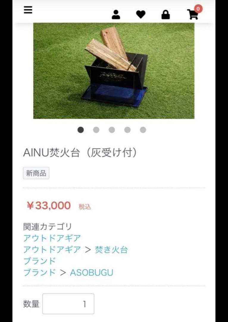 早い者勝ちASOBUGU 黒皮鉄板　AINUアイヌ 焚火台　ケース付き