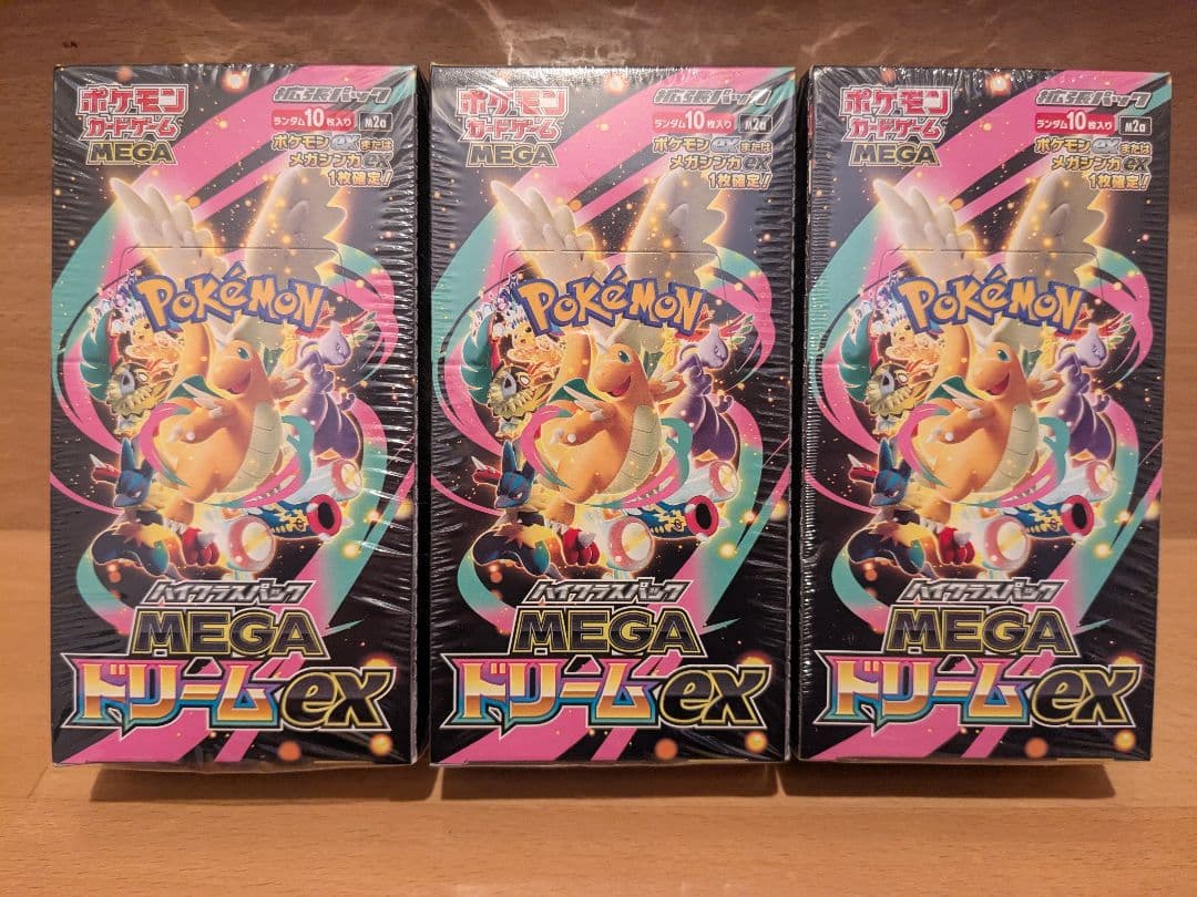 ポケモンカード MEGA ハイクラスパック ドリーム ex3BOX シュリンク付