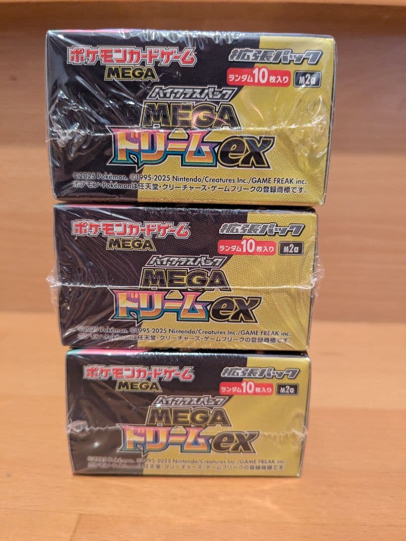 ポケモンカード MEGA ハイクラスパック ドリーム ex3BOX シュリンク付