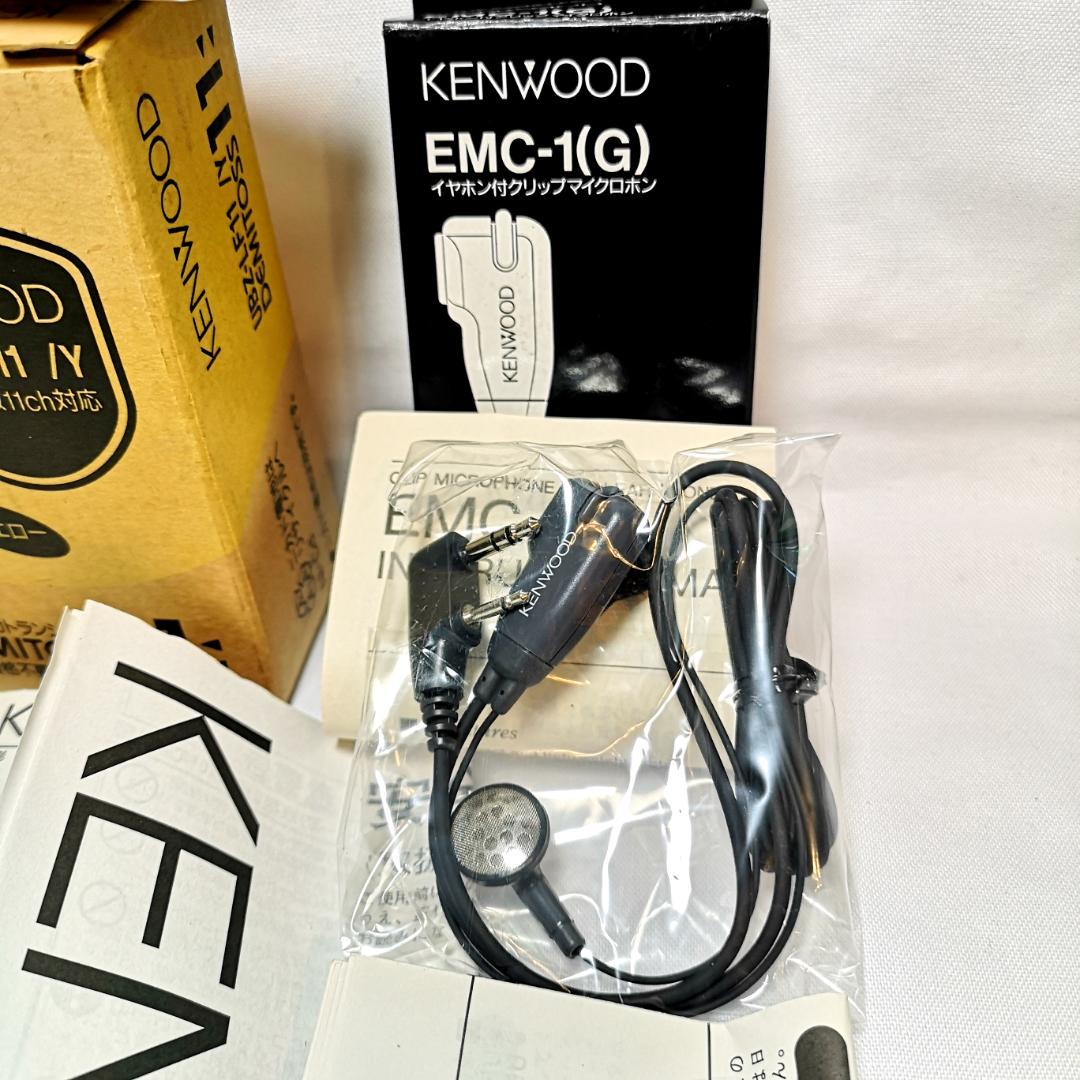 【ほぼ未使用】DEMITOSS11 UBZ-LF11 EMC-1　A1573