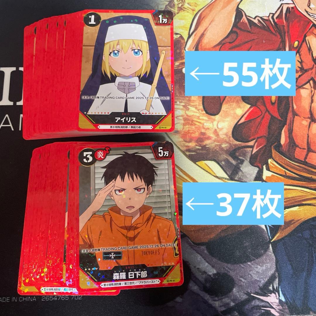 【管理番号ME005】炎炎ノ消防隊TRADING CARD GAMEプロモPR