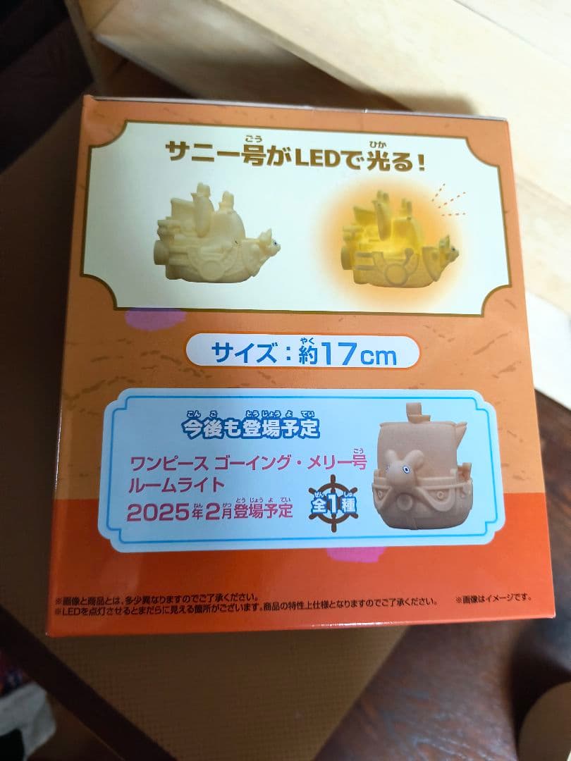 ワンピース サウザンド・サニー号ルームライト