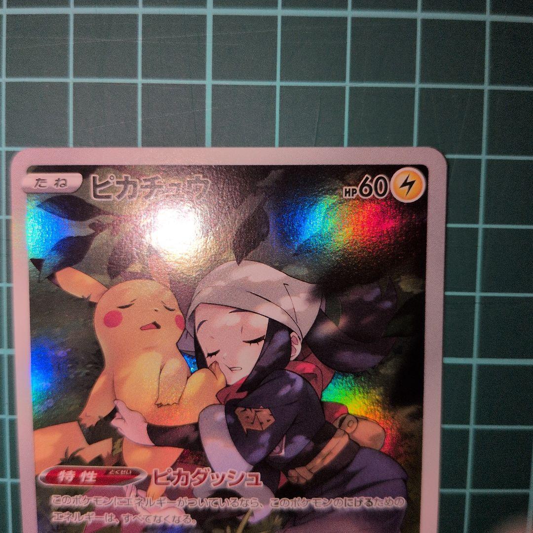 ピカチュウダークファンタズマ　４枚