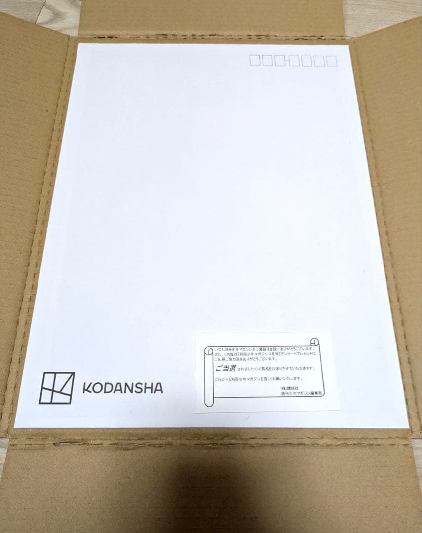 トモダチゲーム 複製原画 別冊少年マガジン アンケート 20名限定