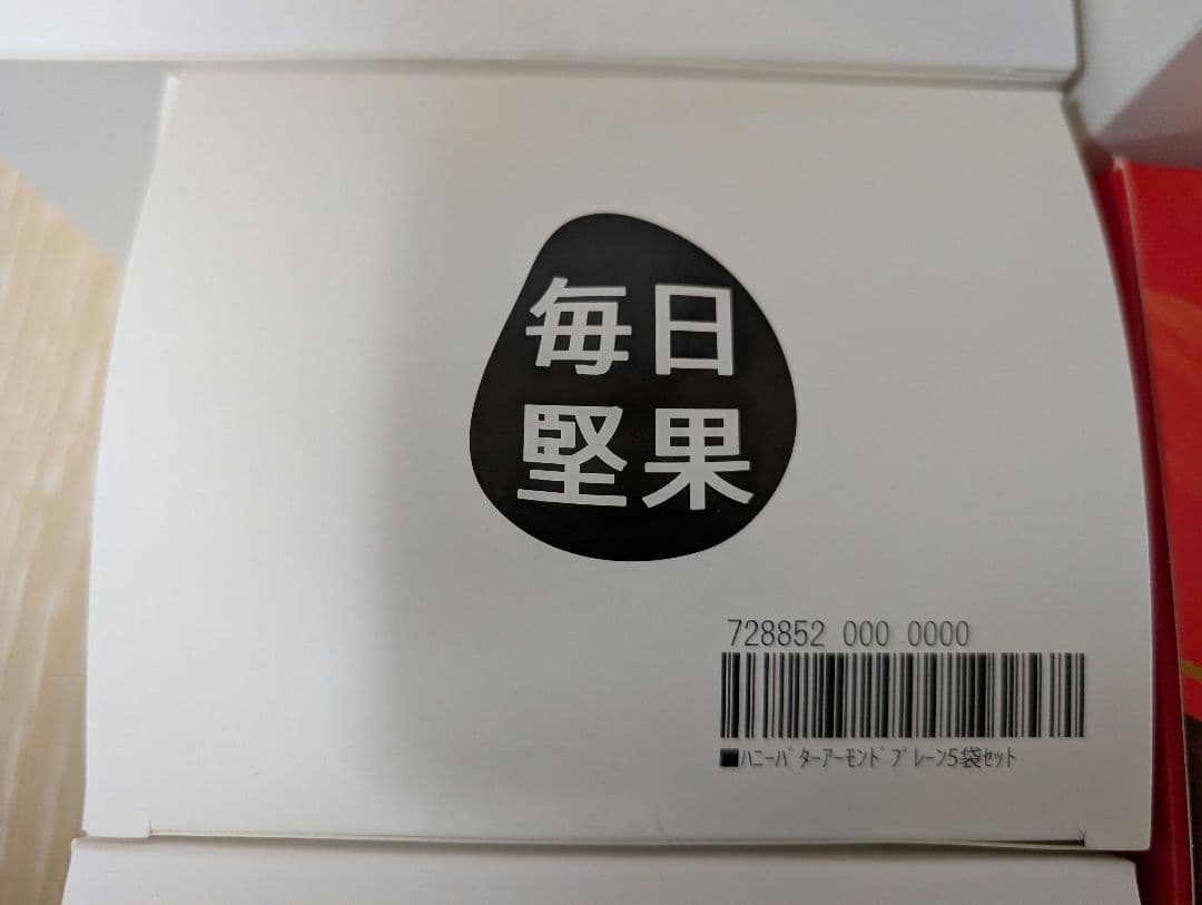 毎日堅果 Precious プレシャス　+　おまけ