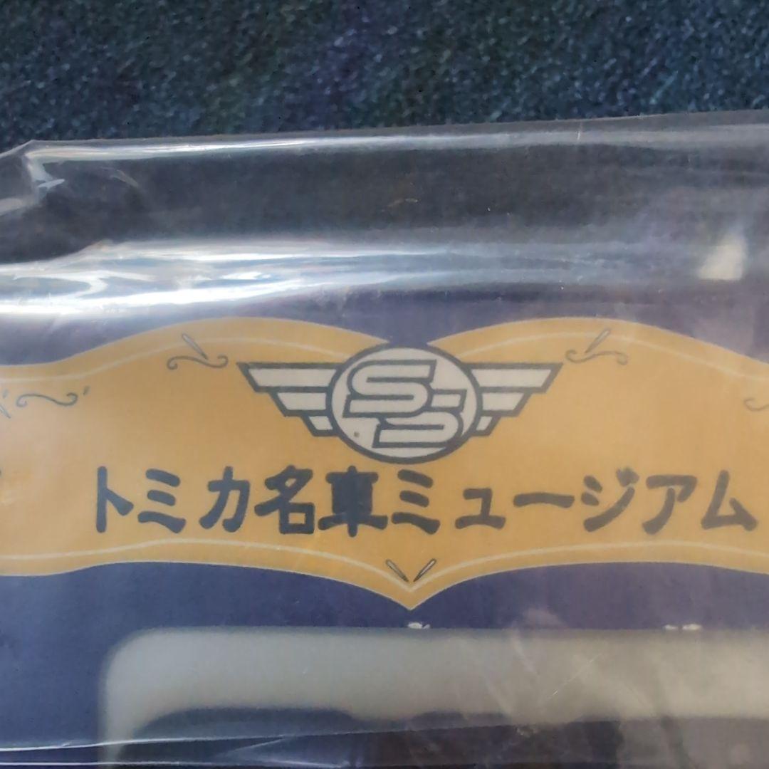 トミカ スーパーカーセット