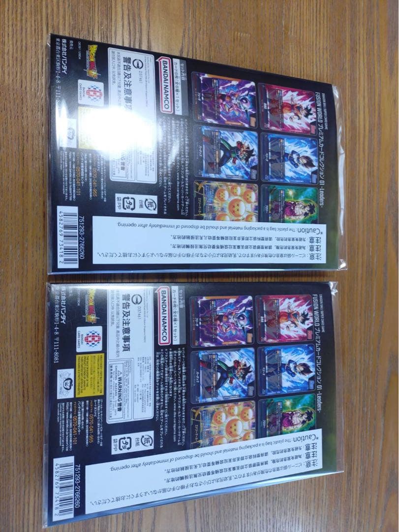 ドラゴンボールフュージョンワールド プレミアムカードコレクション01 2冊セット