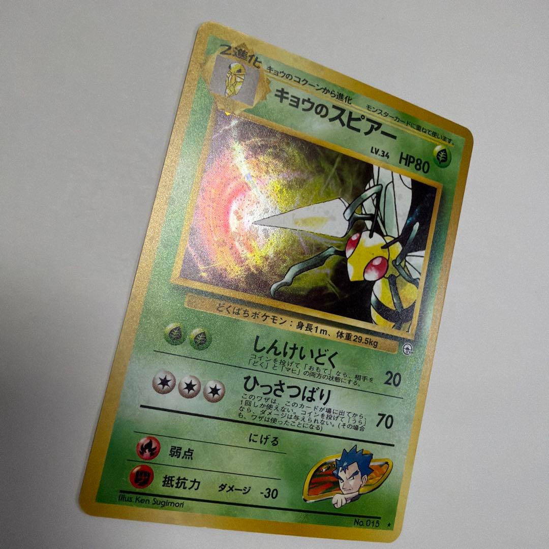 キョウ　セット②