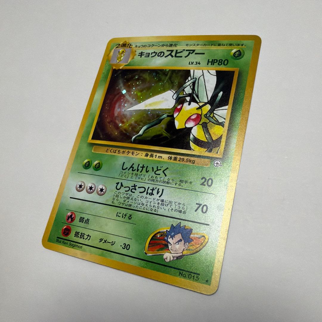 キョウ　セット②