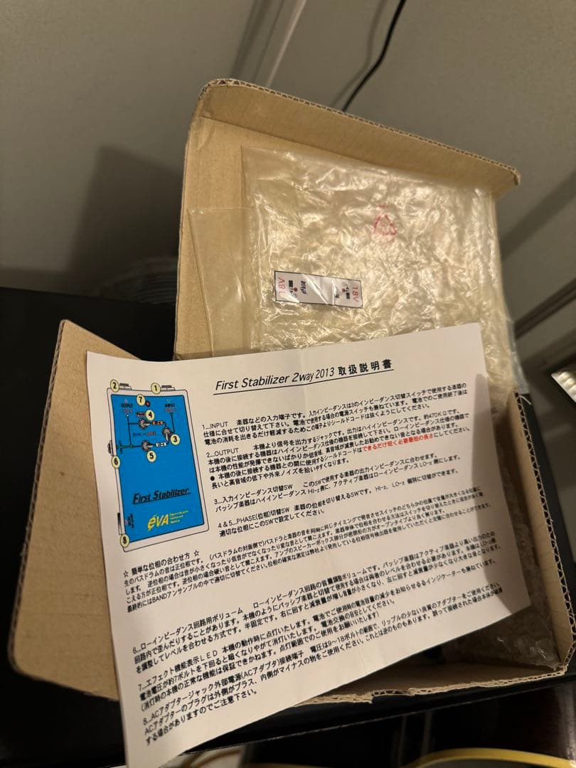 ギター EVA First Stabilizer