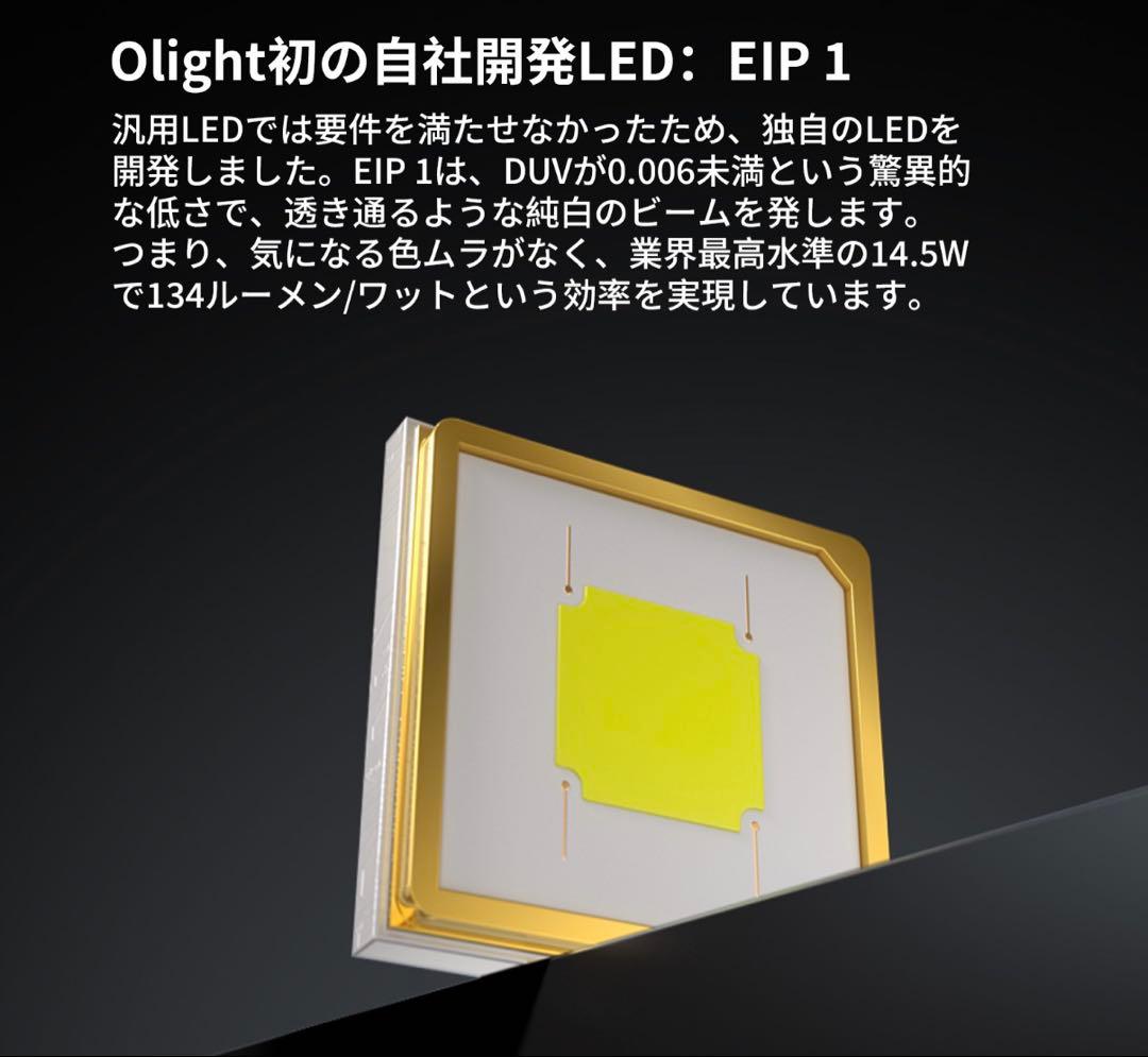 OLIGHT ArkPro Ultra ＋ 専用ホルスター