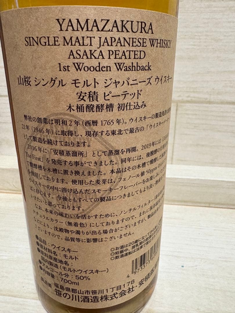 シングルモルト安積 ピーテッド 1st 700ml 箱入　越前和紙贈答包装済み