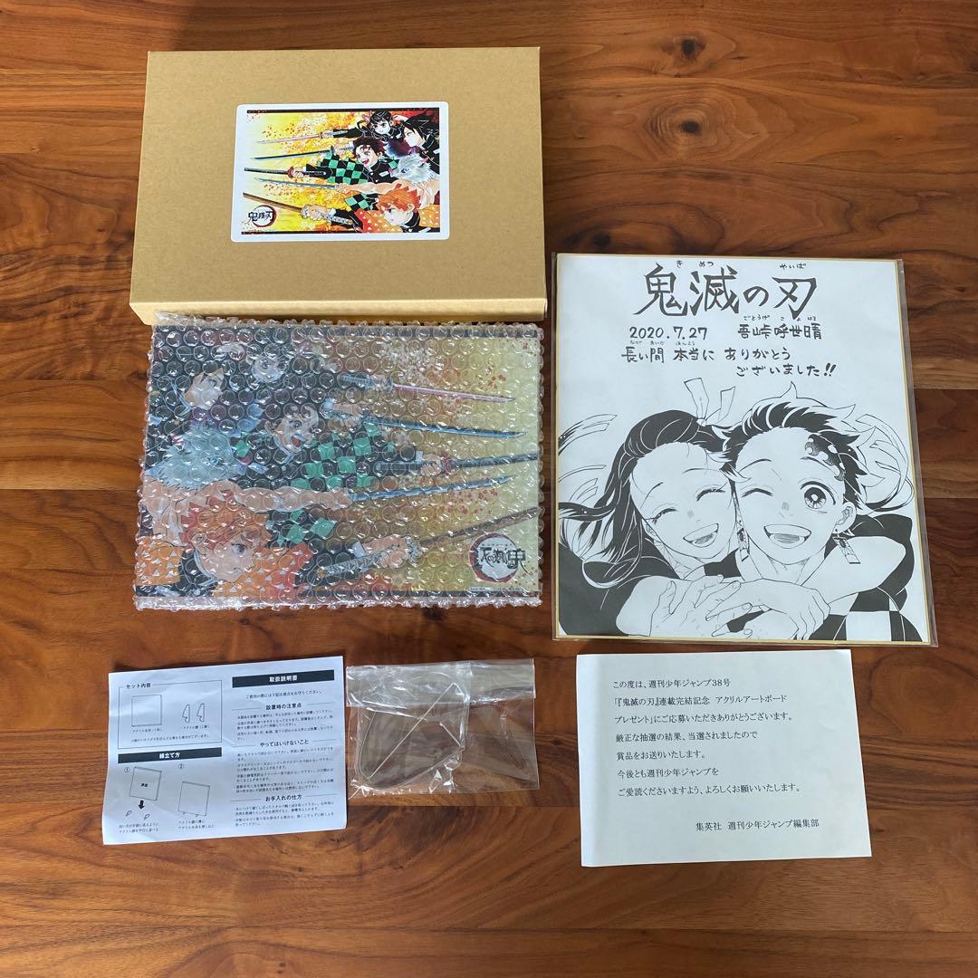 鬼滅の刃　懸賞　アクリルボード　色紙