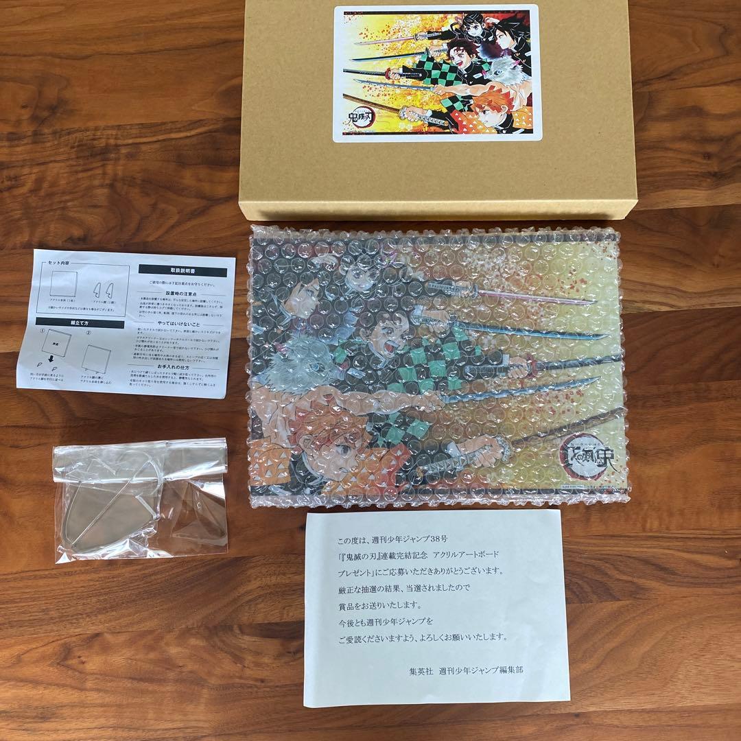 鬼滅の刃　懸賞　アクリルボード　色紙