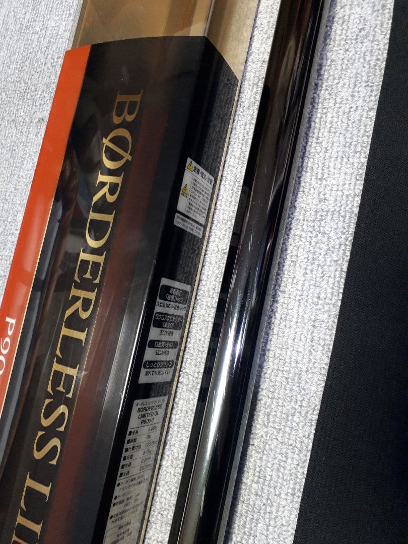 シマノ ボーダレスGL リミテッド 9m鱒之介キングサーモンスチールヘッド細山