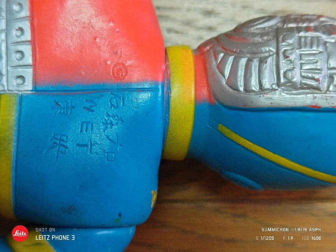 昭和当時物レトロ　ソフビ　人造人間キカイダー