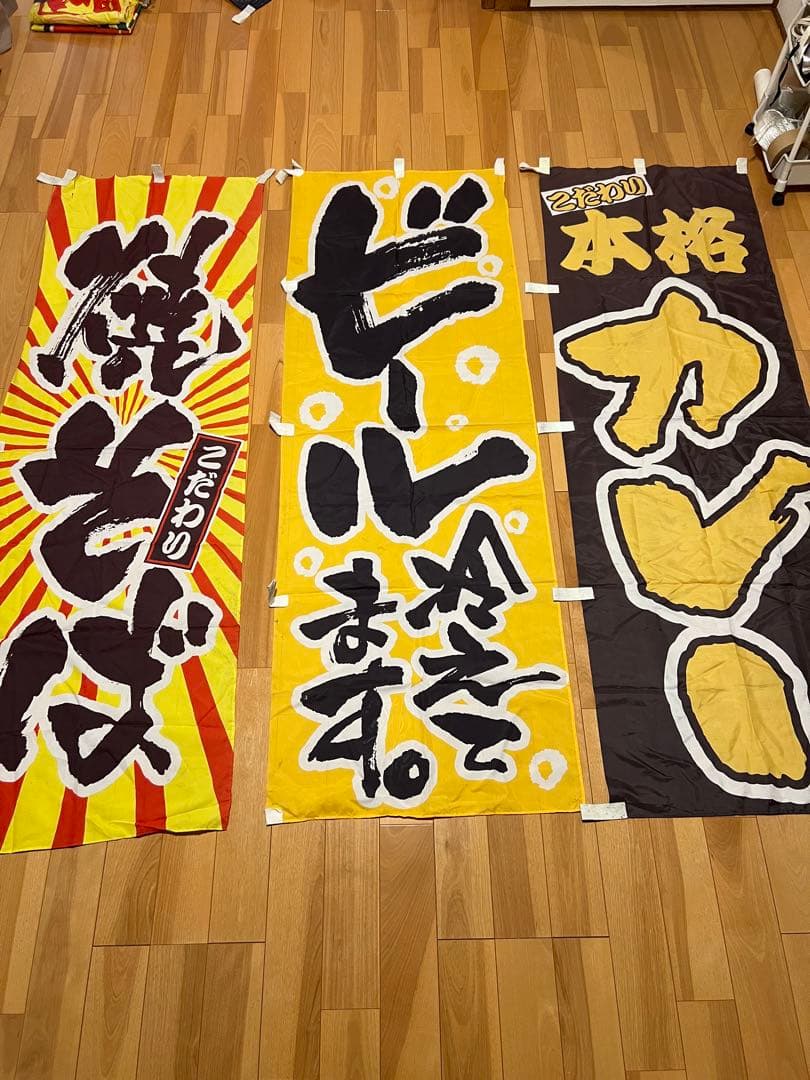 のぼり旗17枚セット