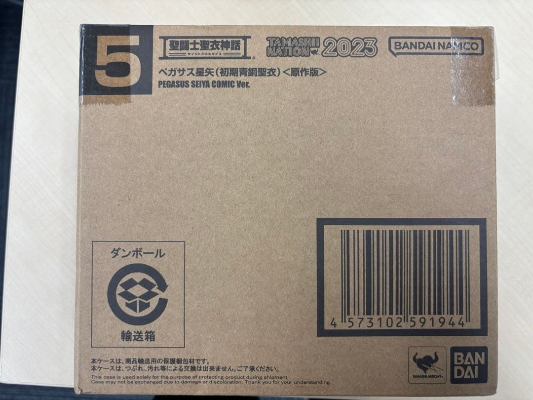 聖闘士聖衣神話(EX)リバイバル セット おまけ付き