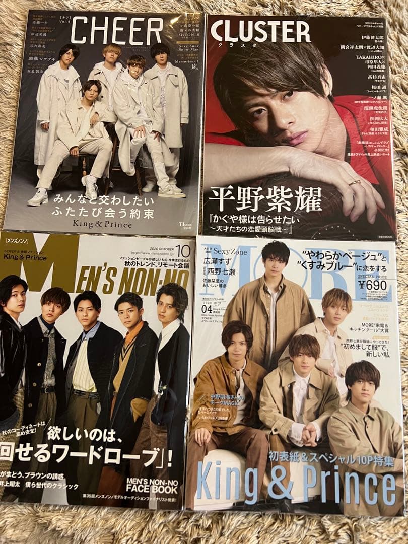 平野紫耀　雑誌