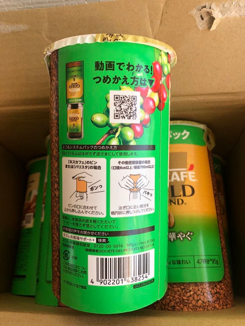 ネスカフェ ゴールドブレンド 香り華やぐ エコ&システムパック 95g 12本