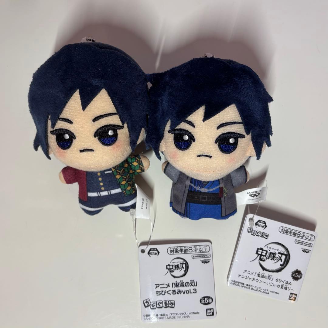 鬼滅の刃 ちびぐるみ 冨岡義勇