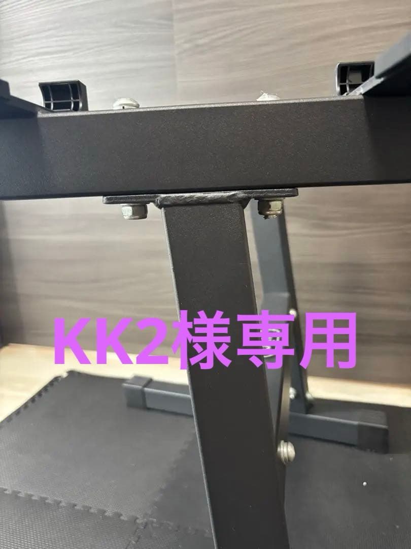 フレックスベル32kg用ダンベルスタンド