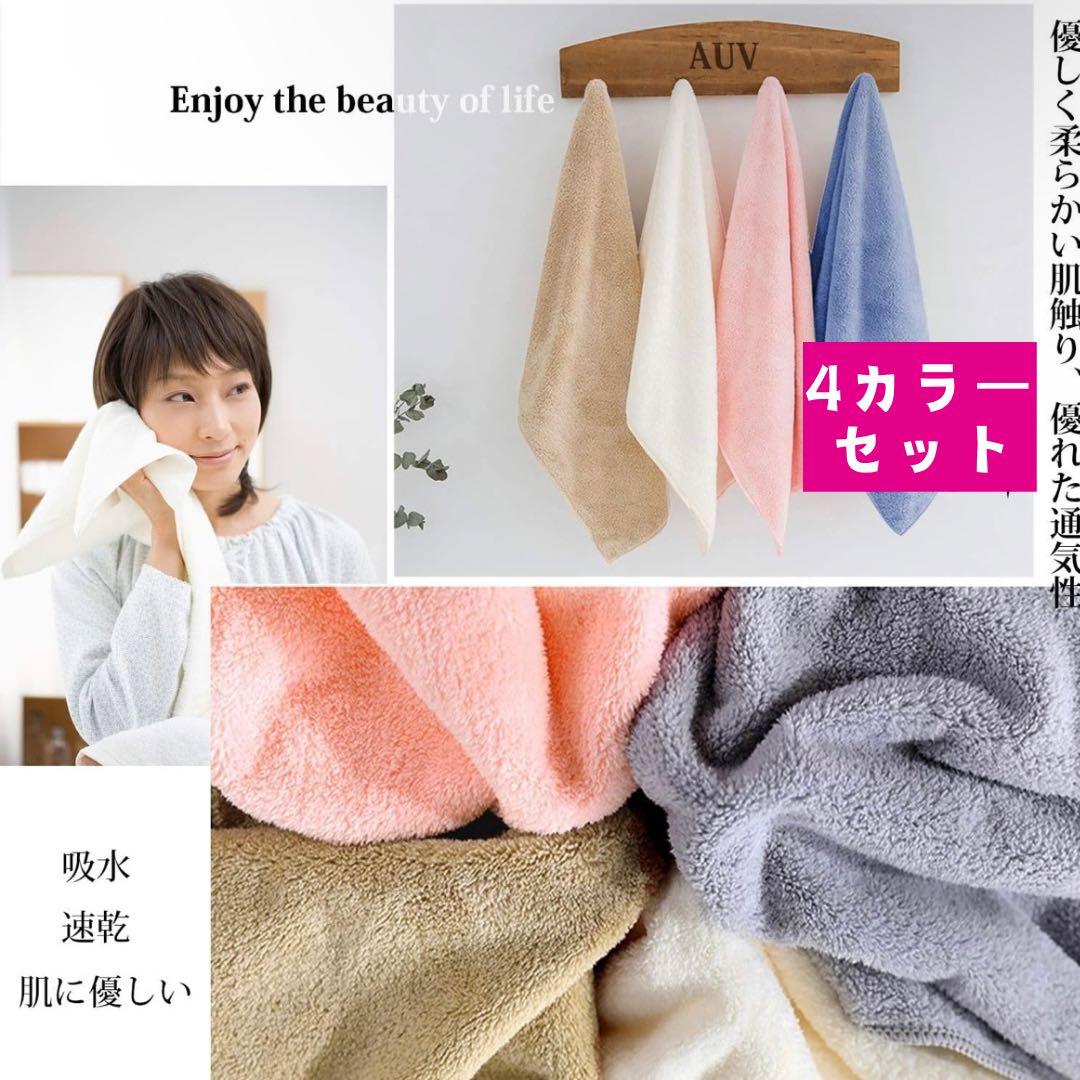 ふわふわ❤️ フェイス タオル まとめ売り 新品 マイクロファイバー パイルカット