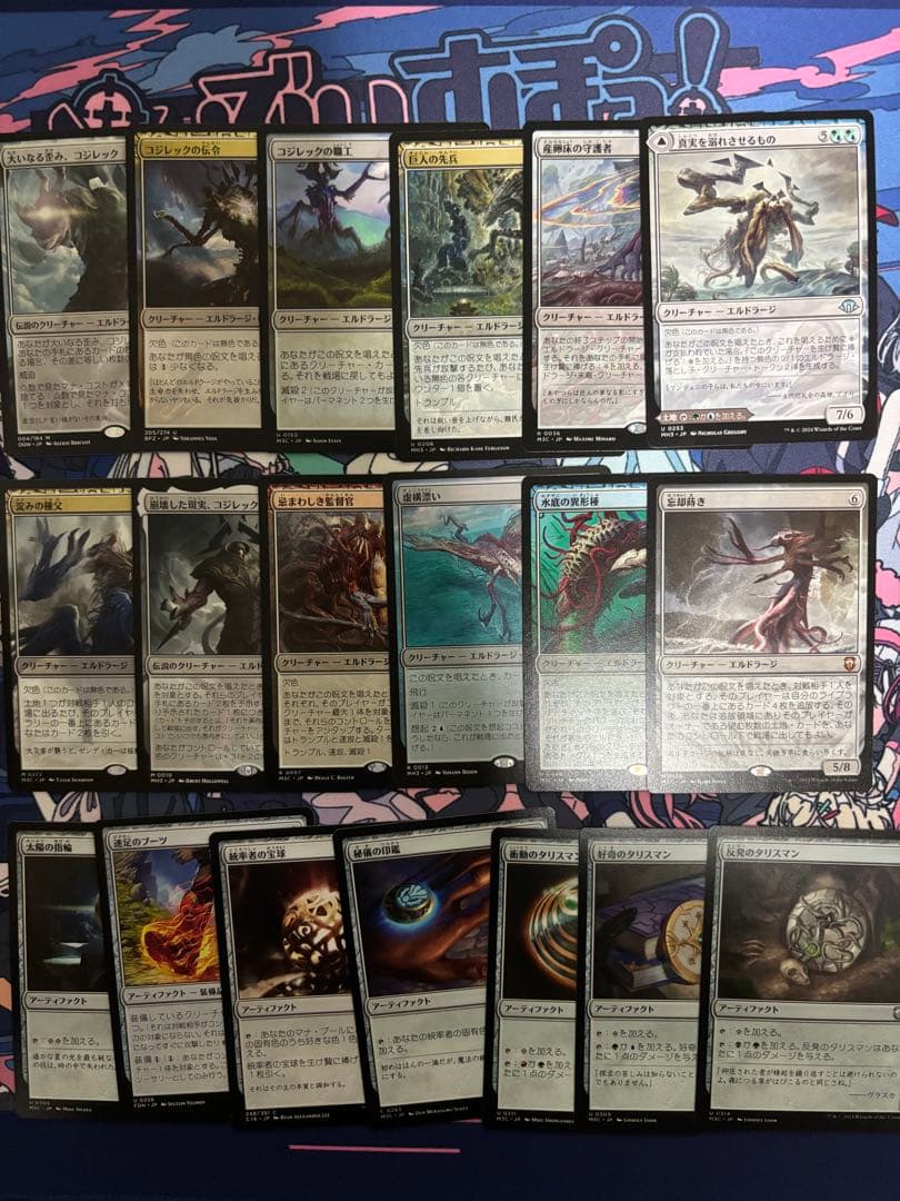 MTG エルドラージ　統率者　デッキ