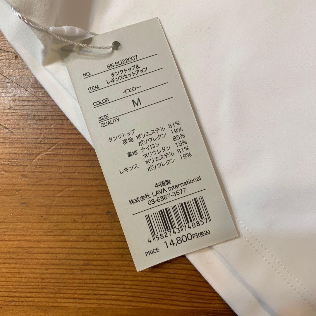 SUKALA ヨガウエア　上下セット