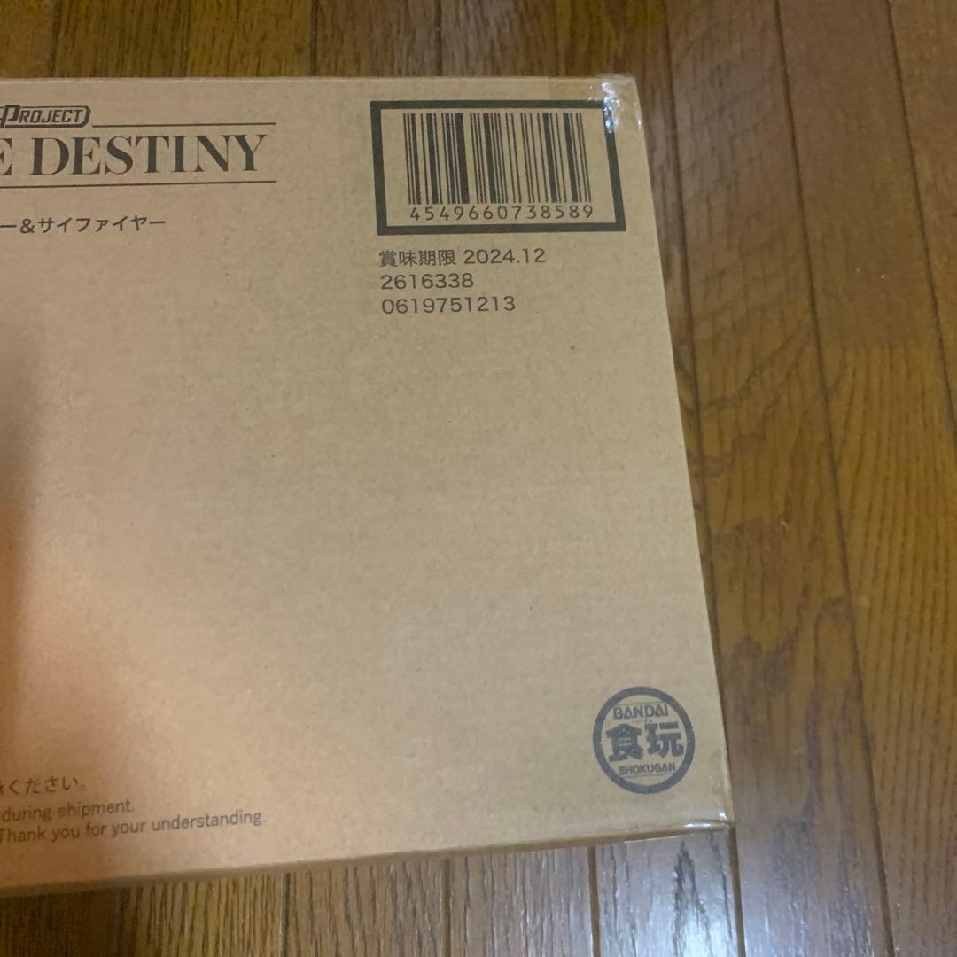 プレバン限定　超獣戦隊　ライブマン 「ライブロボ」「ライブボクサー」セッ