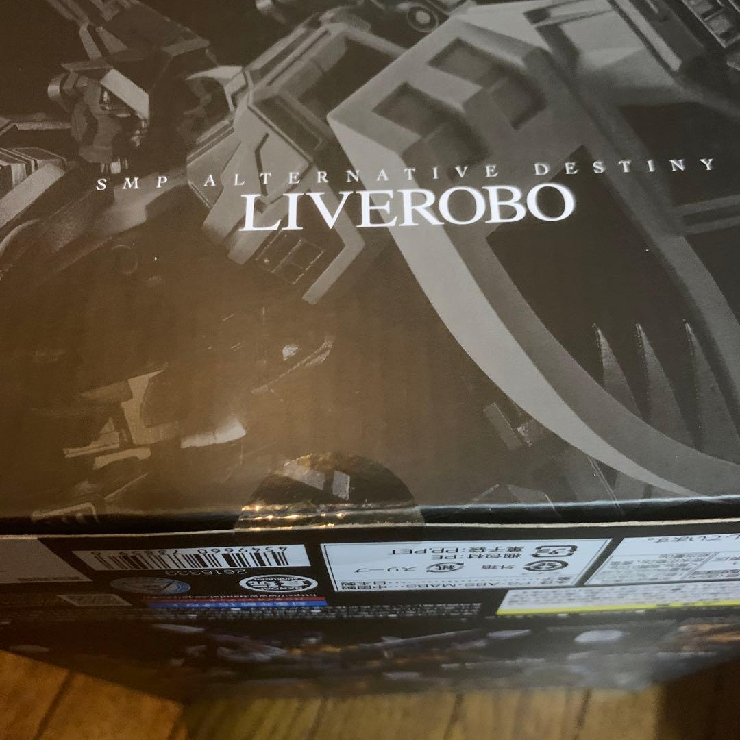 プレバン限定　超獣戦隊　ライブマン 「ライブロボ」「ライブボクサー」セッ