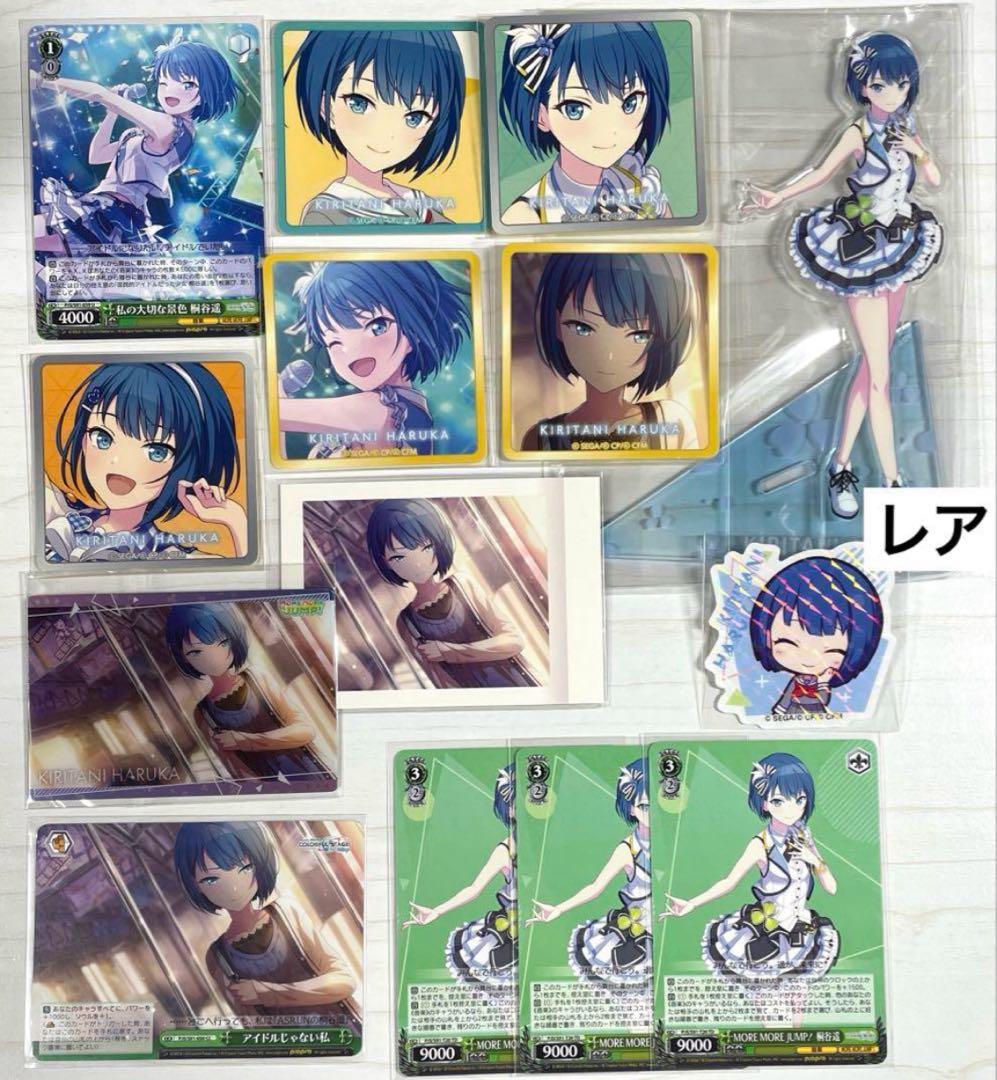 桐谷遥　まとめ売り