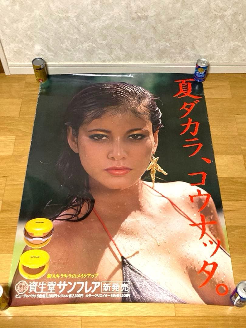 非売品 80年代 ビンテージ 資生堂 サンフレア 夏ダカラ ビキニ ポスター