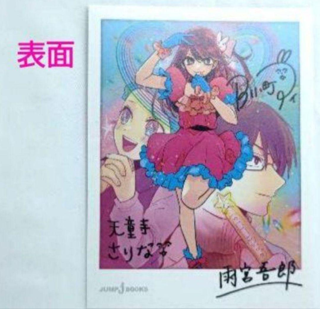 推しの子 抽選 アクリルパネル LED アクリルボード アイ ルビー 黒川あかね