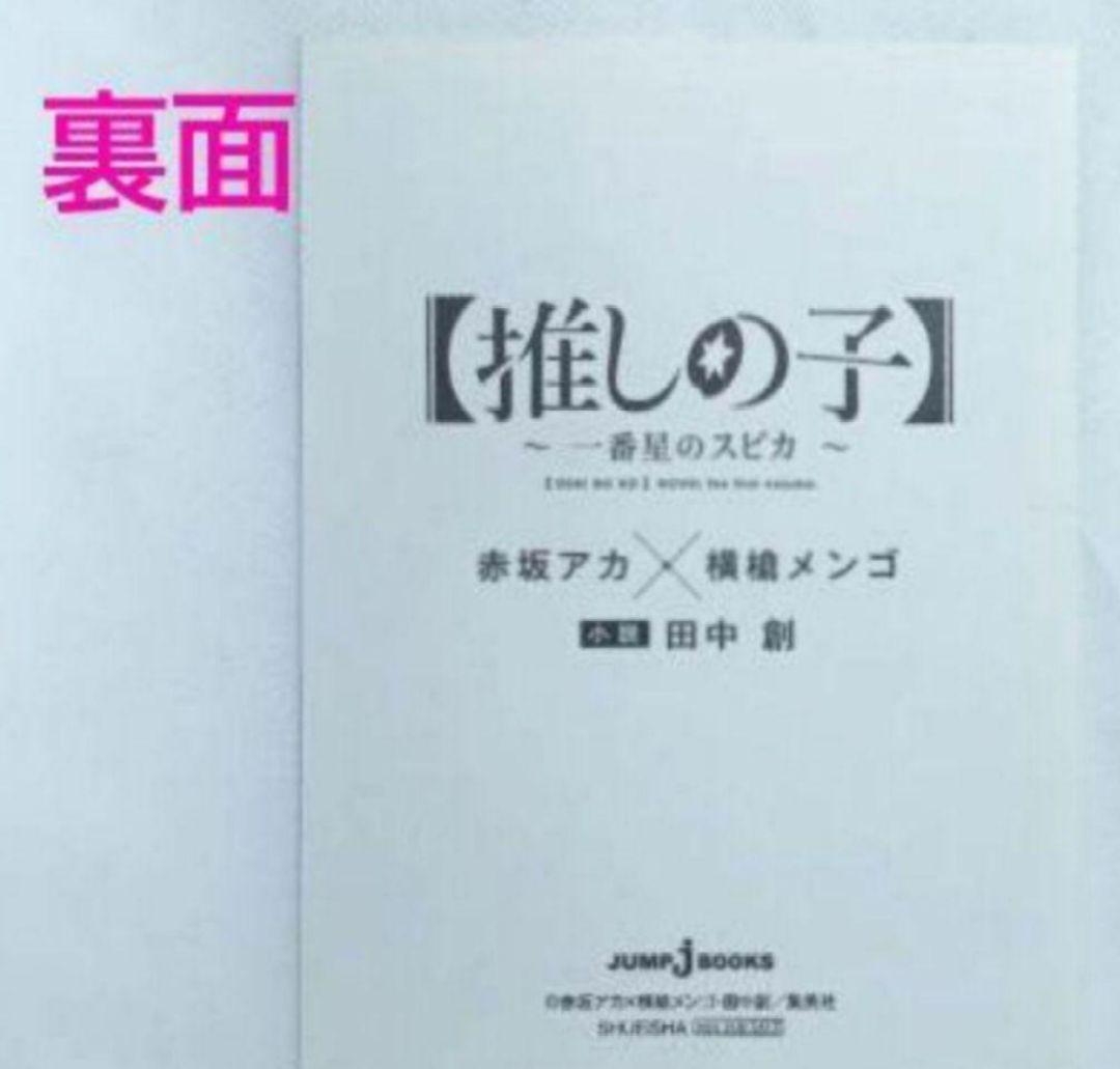 推しの子 抽選 アクリルパネル LED アクリルボード アイ ルビー 黒川あかね