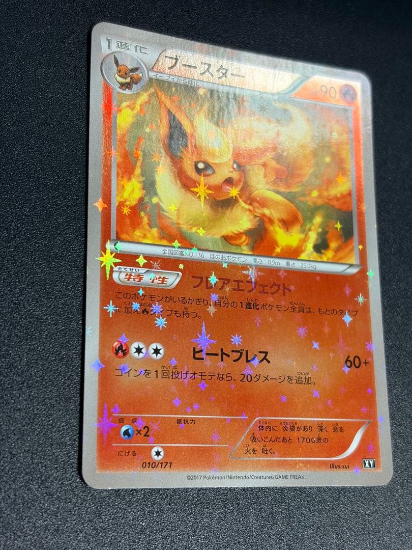 ポケモンカード　the best of xy ブースター ミラー