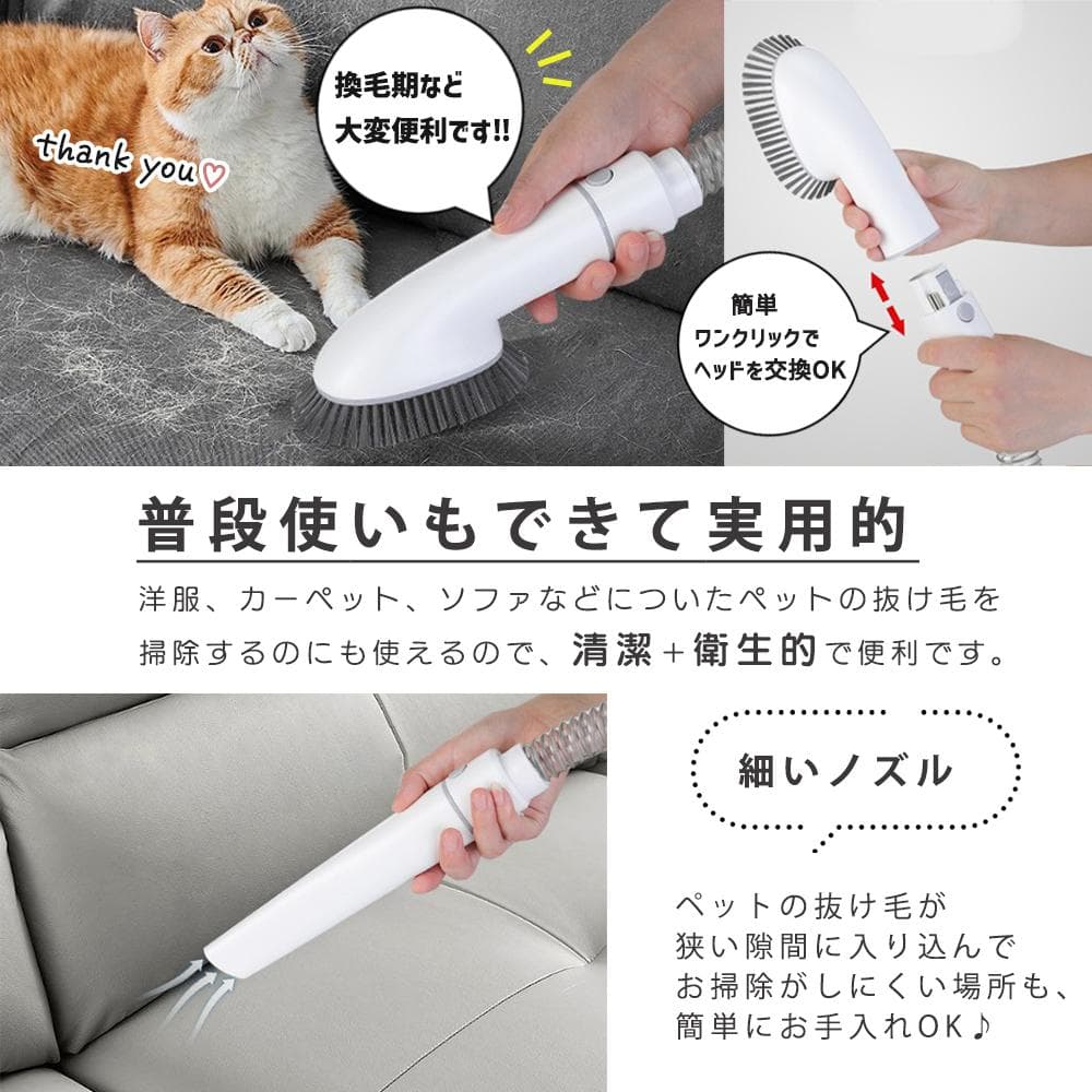 ⑧ DOGWooF 柴犬バスター ペットバリカン 吸引バリカン 掃除機 換毛期