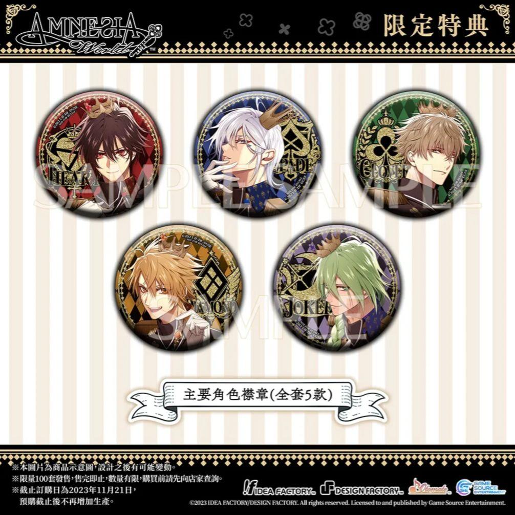 AMNESIA World switch 公式 香港 繁中 限定版 特典 トーマ