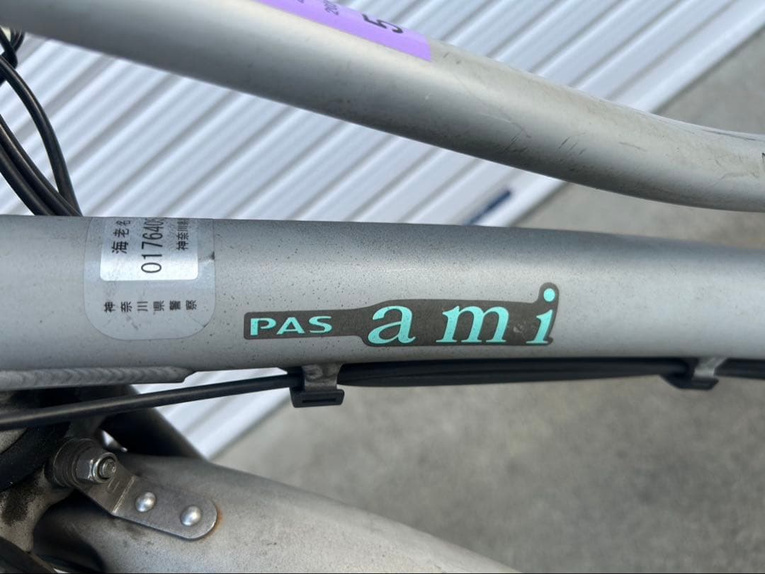 YAMAHA 電動アシスト自転車 PAS Ami 26インチ 引取限定