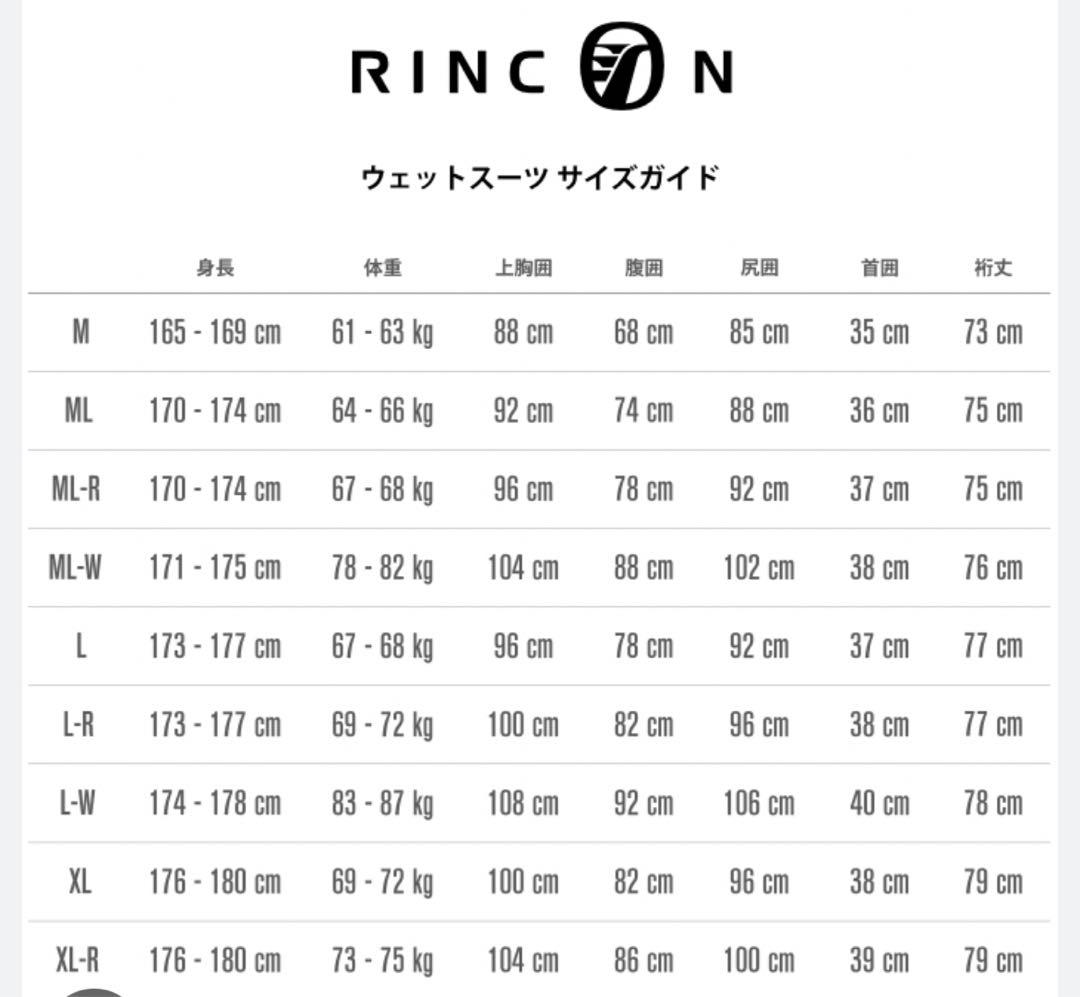 RINCON セミドライ5mm/3mm Lサイズ リンコンウェットスーツ
