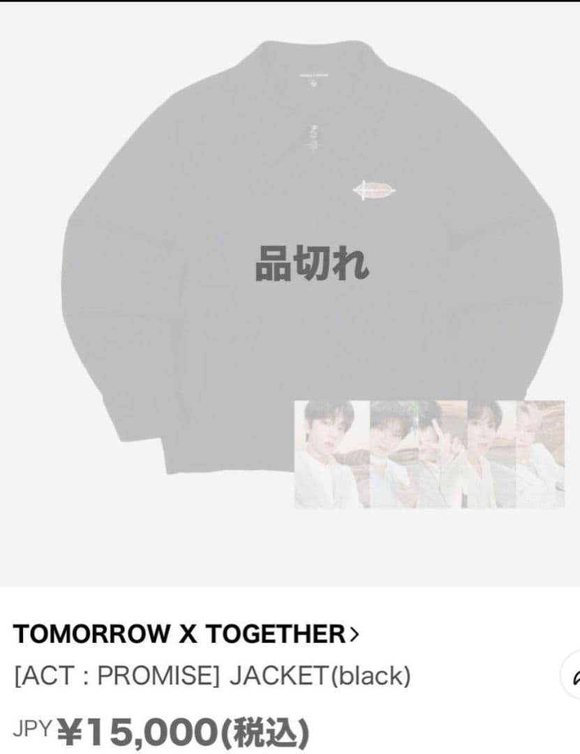 新品未使用●L●TXT●ACT : PROMISE●ジャケット●トゥバ●完売品