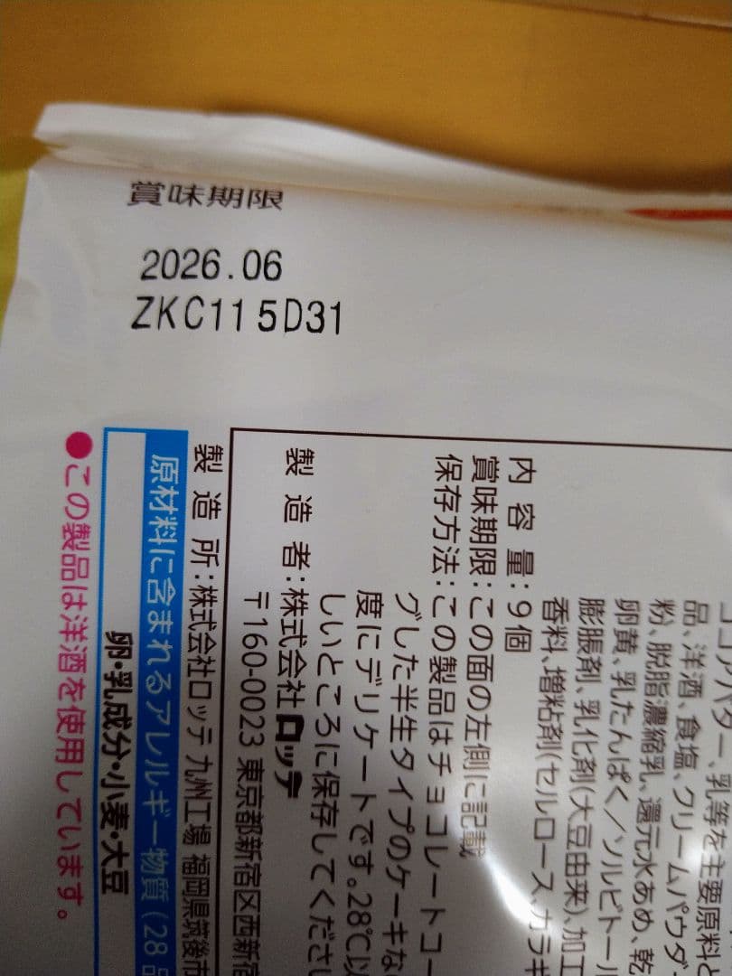 お菓子詰め合わせ　お菓子まとめ売り　お菓子セット　アミューズメント景品　駄菓子⑱