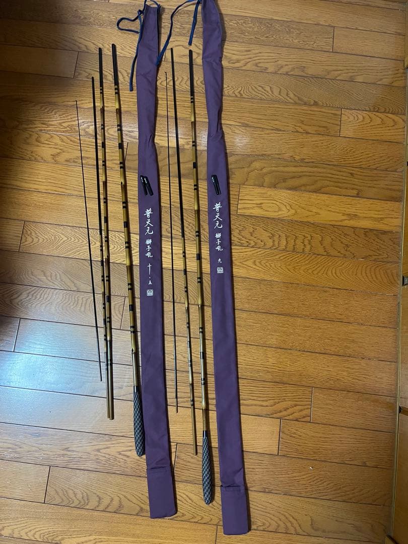 シマノ　普天元　獅子吼　9尺・10.5尺