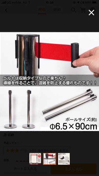 パーティションポール　お得な4本セット