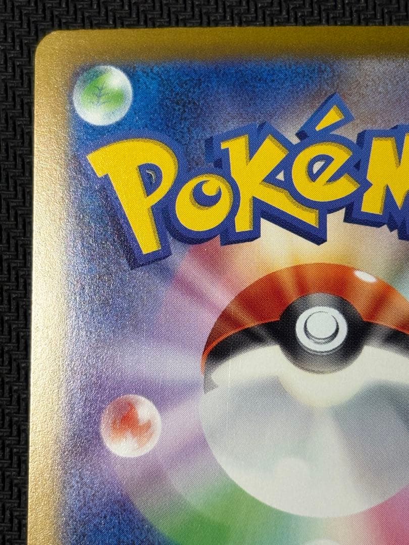 ミュウex　SAR　ポケモンカード　シャイニートレジャーex